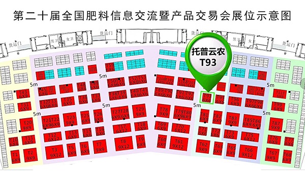 浙江托普云农科技股份有限公司展位示意图图